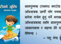 अभिभावकका लागि बालपुस्तक : आवश्यकता र महत्व