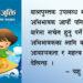 अभिभावकका लागि बालपुस्तक : आवश्यकता र महत्व