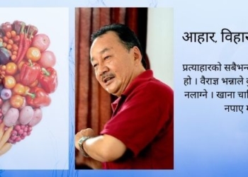 आहार, विहार र प्रत्याहार