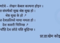 सीमा शास्त्री बुद्धिनारायण र नेपाली वाङ्मय