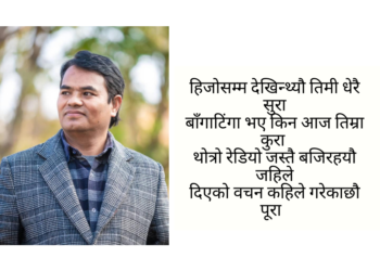 केही मुक्तकहरू