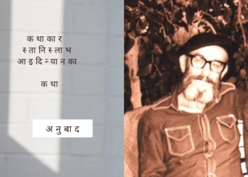 सर्प र लाम्कीरोको सम्वाद