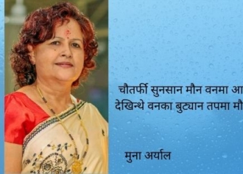 मधुशाला