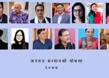 जनमत सम्मानको घोषणा