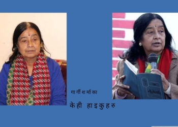 केही हाइकुहरु