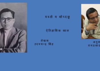 ऐतिहासिक काल