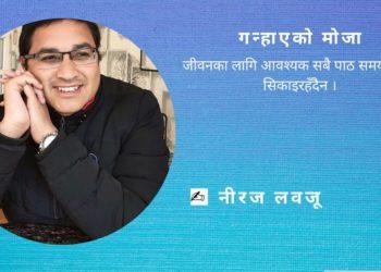 गन्हाएको मोजा