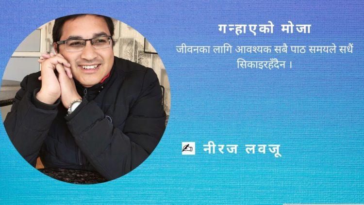 गन्हाएको मोजा