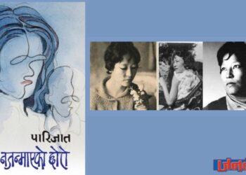 मैले नजन्माएको छोरो : मनोविश्लेषणको कसीमा