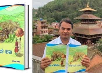 मकर मेलाको  बाल चित्रकथा