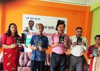 मध्यरातमा मुर्कट्टा सार्वजनिक