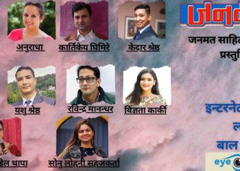 इन्टरनेट पुस्ताका लागी बाल साहित्य