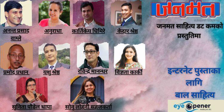 इन्टरनेट पुस्ताका लागी बाल साहित्य