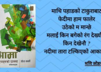 मौनताका बहुल बोली