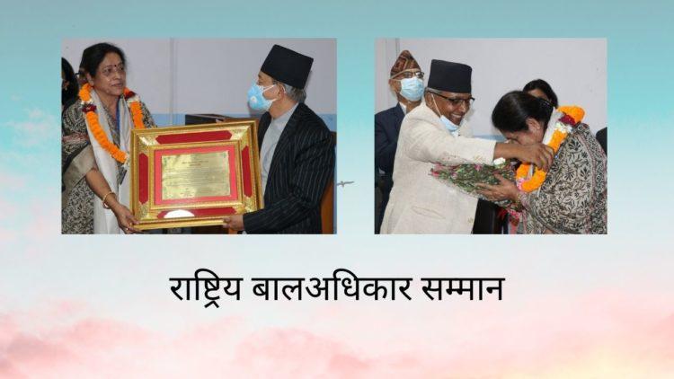 राष्ट्रिय बालअधिकार सम्मान