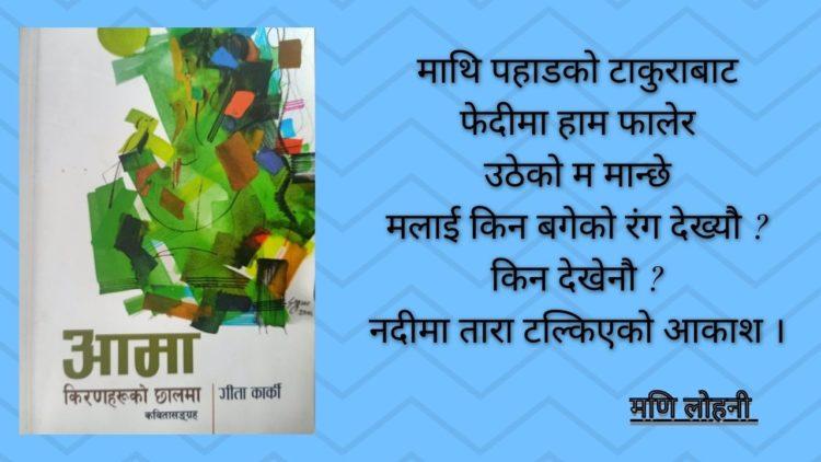 मौनताका बहुल बोली