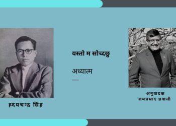 अध्यात्म