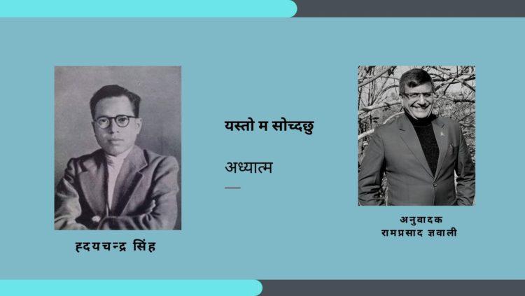 अध्यात्म