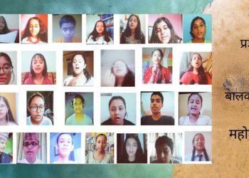 प्रज्ञा बालकविता महोत्सव