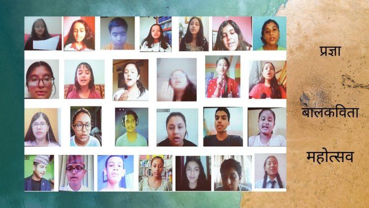 प्रज्ञा बालकविता महोत्सव