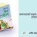 समानताको पक्षमा शान्तिको ग्रिन टावेल