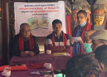 लाकोजूको मकरको कथाको परिचर्चा