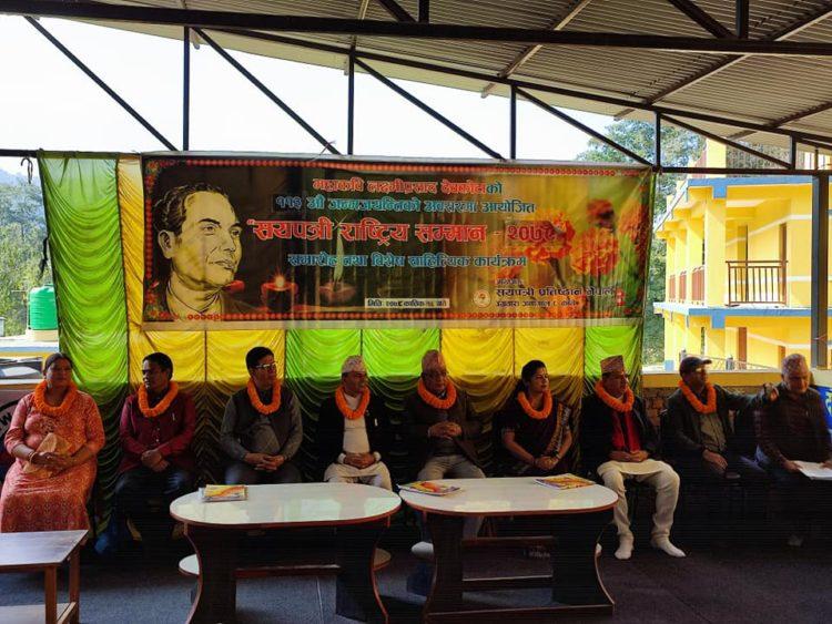 सयपत्री सम्मान गंगा सुवेदी र लाकोजू दम्पतीलाई