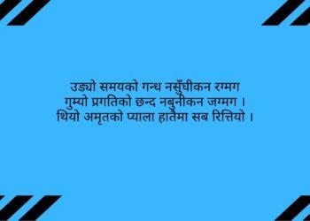 समय चिन्तन