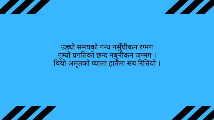 समय चिन्तन