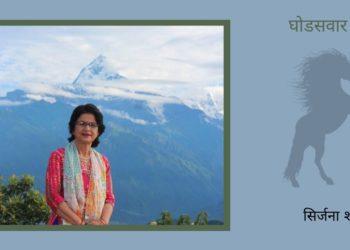 घोडसवार