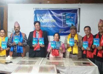 इन्दिरा दीक्षितको कथाकृति ‘ परदेशी मित्र ‘ सार्वजनिक