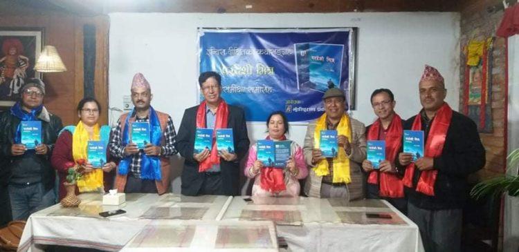 इन्दिरा दीक्षितको कथाकृति ‘ परदेशी मित्र ‘ सार्वजनिक