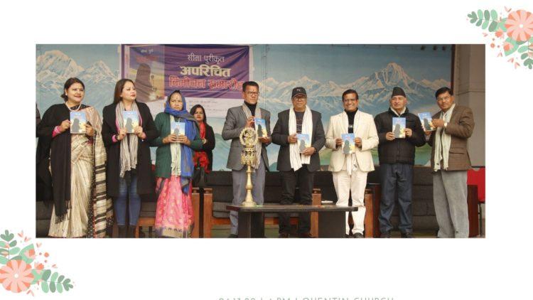 सीमाको उपन्यास ‘अपरिचित’ को लोकार्पण