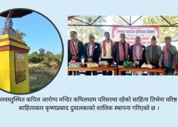 बाल साहित्यकार कृष्णप्रसाद दुवालको प्रतिमा