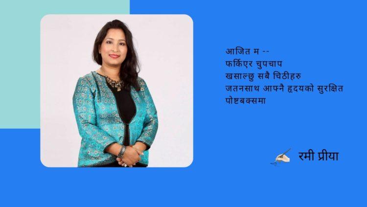 पोष्टबक्स