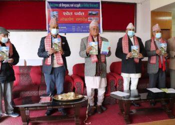 पराजुलीको श्वेत पर्वत सार्वजनिक