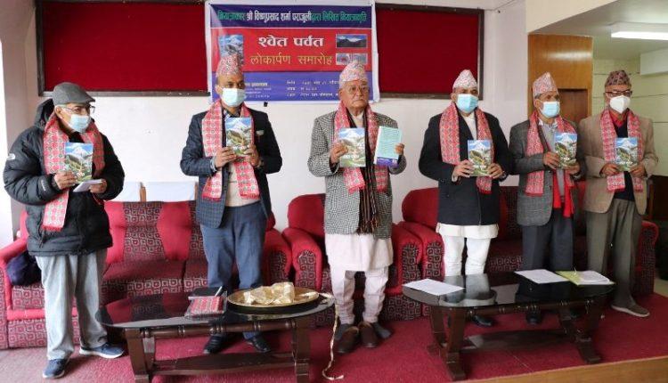 पराजुलीको श्वेत पर्वत सार्वजनिक