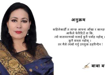 अनुक्रम