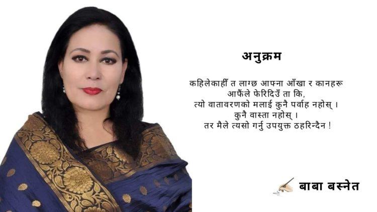 अनुक्रम