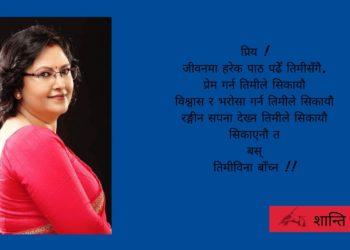 छुटेको पाठ