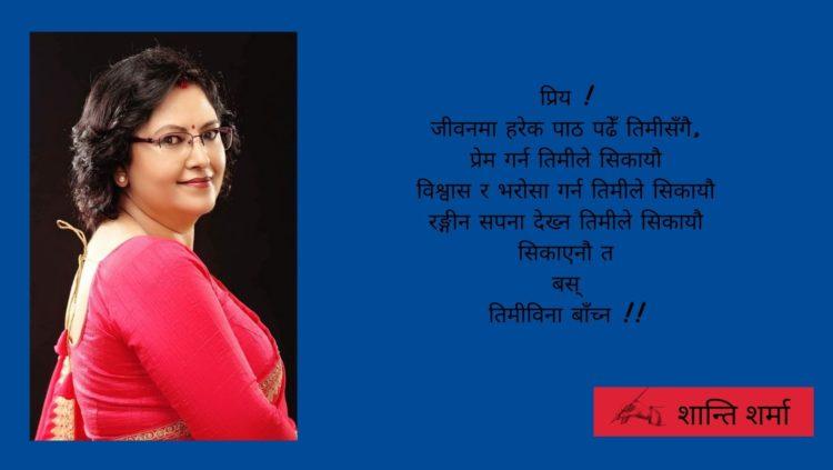 छुटेको पाठ