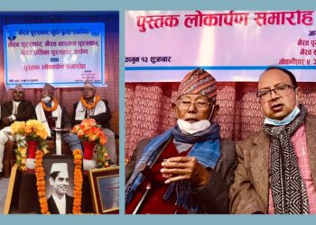 भैरव पुरस्कार