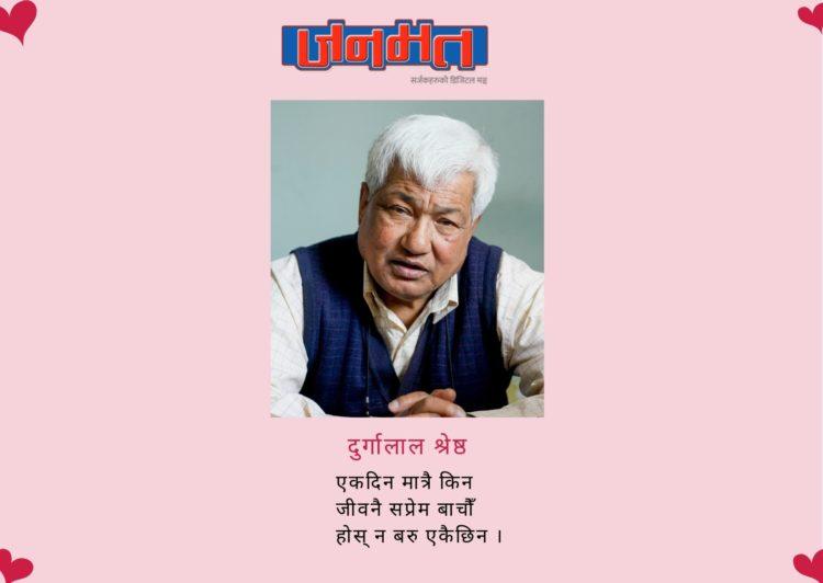 प्रेम दिवस