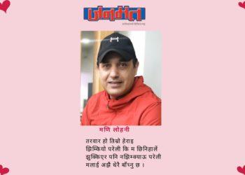 जीवनको भीख