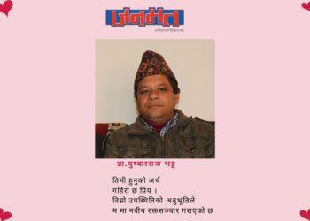 तिमी हुनुको अर्थ