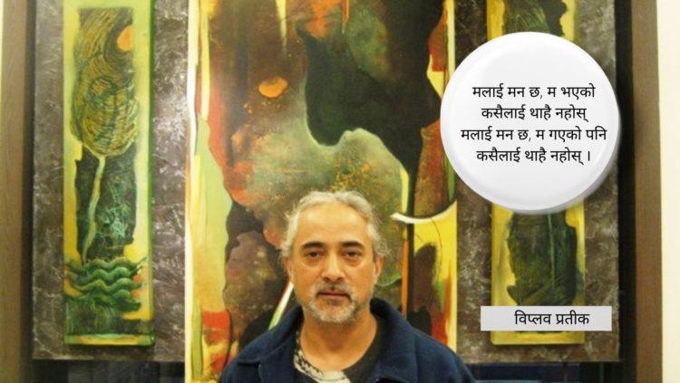 मलाई मन छ