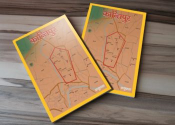 इतिहासको एउटा श्रृङ्खला वासुपासा