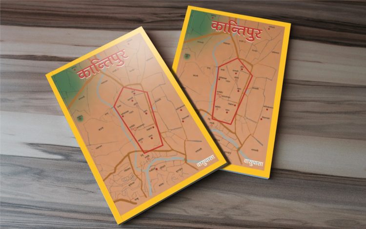 इतिहासको एउटा श्रृङ्खला वासुपासा