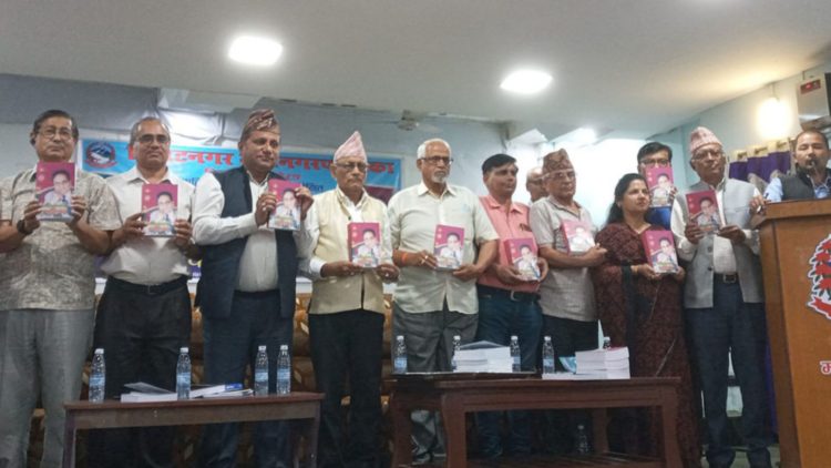 ऐतिहासिक विराटनगर पुस्तकको विमोचन