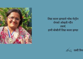 काला झण्डा